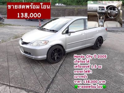 2005 Honda City - used.thaimotorshow.com