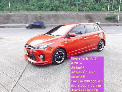 2014 Toyota Yaris J - used.thaimotorshow.com