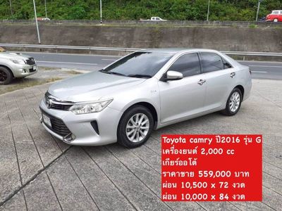 2016 Toyota Camry D4S G - used.thaimotorshow.com