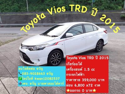 2015 Toyota Vios TRD - used.thaimotorshow.com