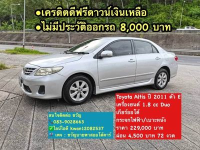 2011 Toyota Corolla Altis 1.8 E - used.thaimotorshow.com