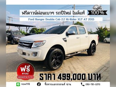 2015 Ford Ranger Double Cab 2.2 Hi-Rider XLT AT - used.thaimotorshow.com