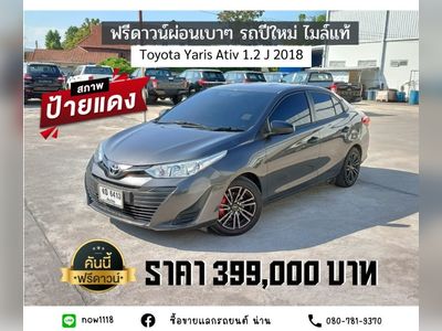 2018 Toyota Yaris  Ativ 1.2 J - used.thaimotorshow.com