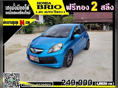 2011 Honda Brio 1.2V A/T - used.thaimotorshow.com