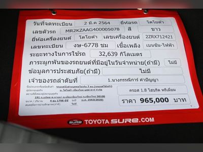 2021 Toyota Corolla - used.thaimotorshow.com